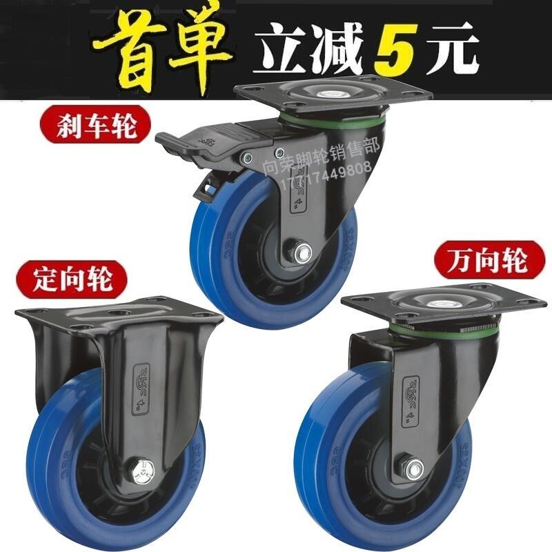 SRC向荣脚轮2.5寸3寸4寸5寸万向轮橡胶轮子静音耐磨推车轱辘滑轮