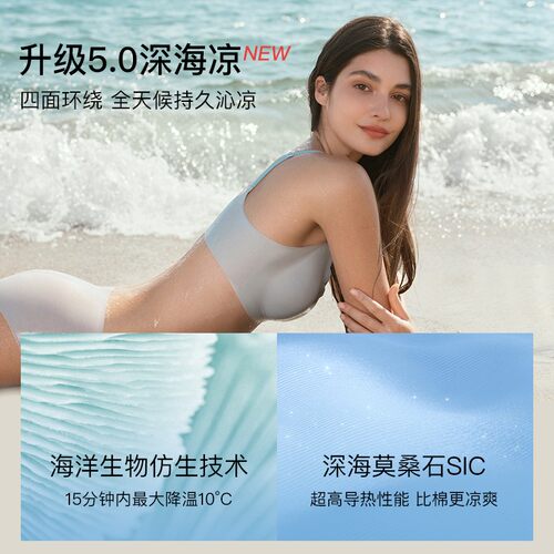 【虞书欣同款小凉风】ubras小凉风单件装无尺码凉感透气文胸欧若