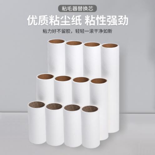 粘毛卷纸粘尘纸可撕式10cm替换芯滚衣服家用除尘卷纸粘毛器替换纸