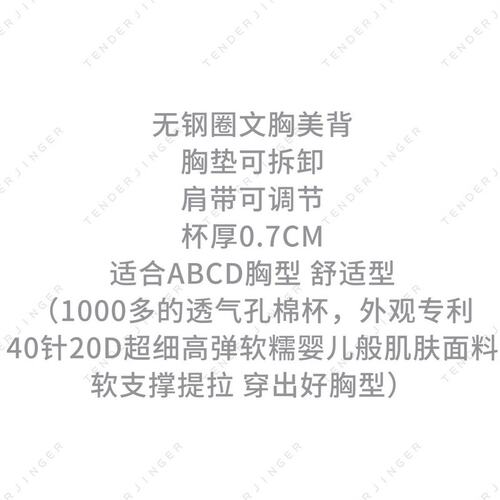 Tender Jinger女士带字母发泡无痕隐形文胸T2406MYM22798