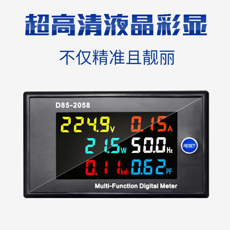 电表家用电能表功率计电压表电流表频率表交流220v智能数显测试仪