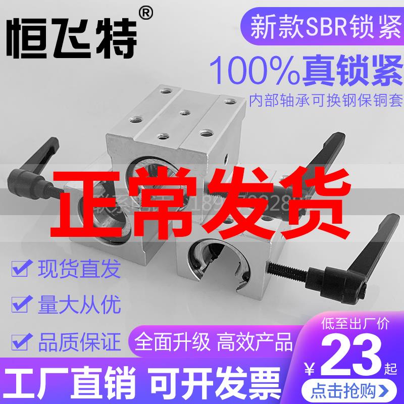 SBR定位锁紧滑块直线导轨锁紧固定滑座 开口直线轴承锁紧定位铝托