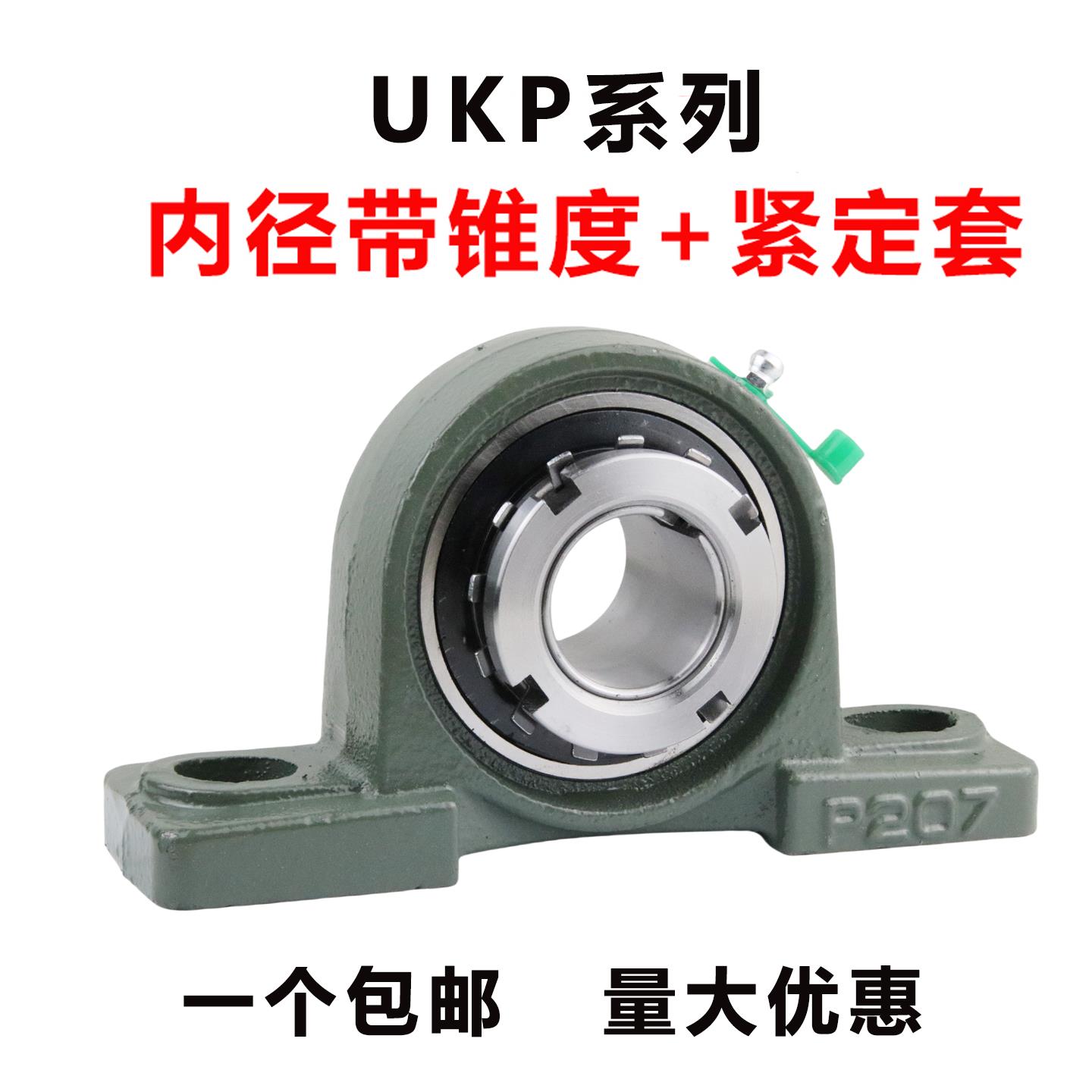 外球面带立式座轴承UKP205 206 207 208 209 210 211 212 213 214