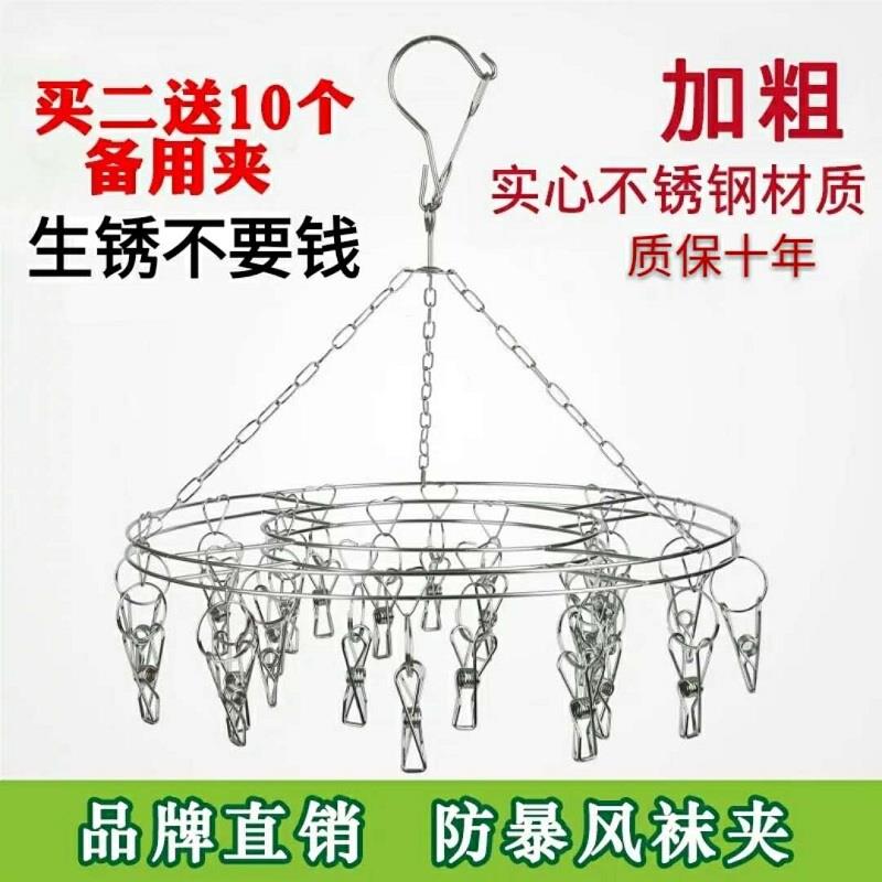 不锈钢晾晒袜夹子晾衣架家用多功能防风加粗凉衣挂钩衣夹晒晾袜架