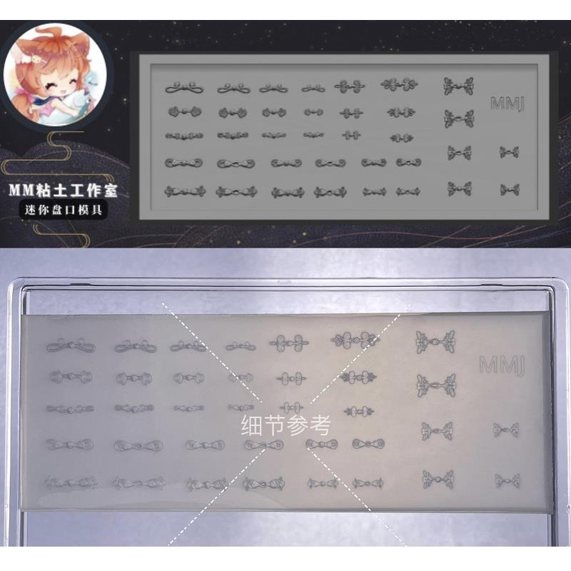 2022布丁硅胶迷你盘扣模具 送收纳盒