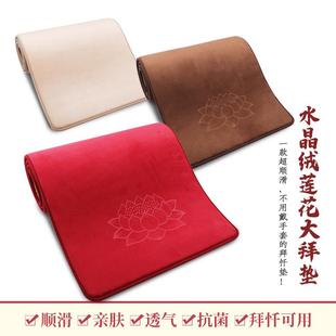 大拜垫礼佛家用顺滑磕大头水晶绒面拜忏垫大礼拜 天悦名坊四季