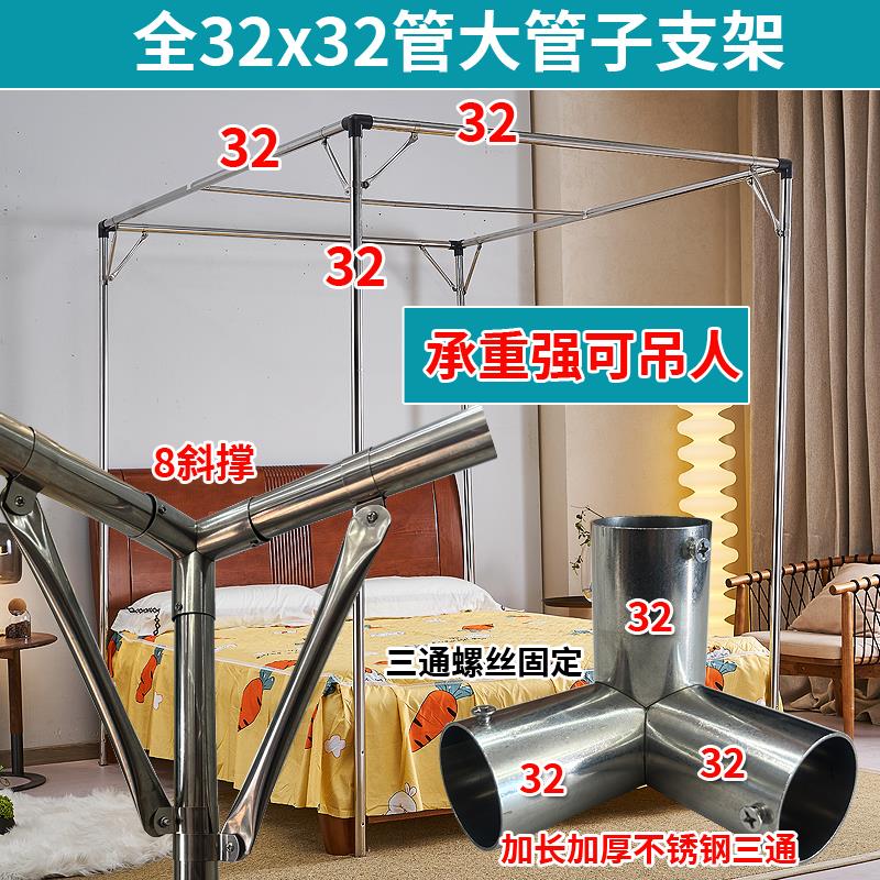 加粗蚊帐支架杆子架子加厚三开门落地家用双人1.51.8不锈钢三开门