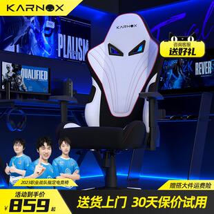凯诺克斯火神电竞椅男生游戏椅人体工学椅家用舒适久坐电脑椅子