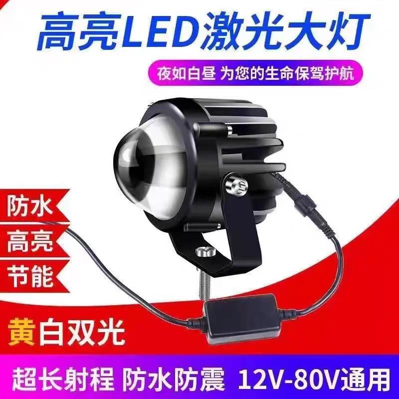 汽车led激光炮射灯超亮透镜聚光远光炮大钢炮货车中网改装车顶灯