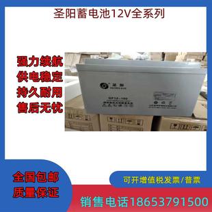 太阳能铅酸蓄电池现货 12V100AH SP12 100风能电站 UPS