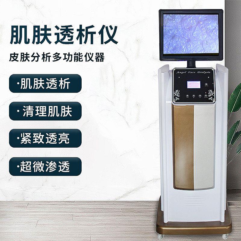 5D智能皮肤细胞透析仪面部检测补水紧致提拉无针美塑射频RF导入仪