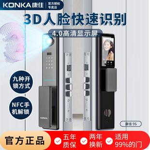 康佳3D人脸识别指纹锁智能门锁全自动电子家用防盗可视猫眼密码 锁