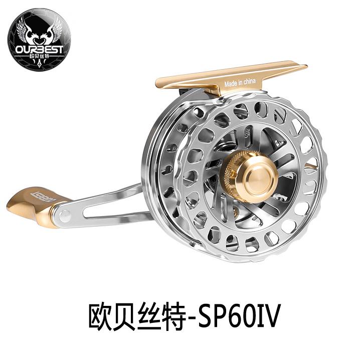 欧贝丝特SP60四代筏钓轮全金属微铅海水淡水通用欧贝斯特筏轮渔轮