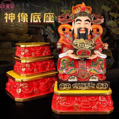 神像增高座底坐佛座底座加土地公财神爷底座增高台佛座托架升高座