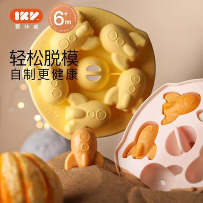 IKV爱咔威宝宝圆形蒸糕模具火箭磨具耐高温硅胶婴儿辅食工具冷冻