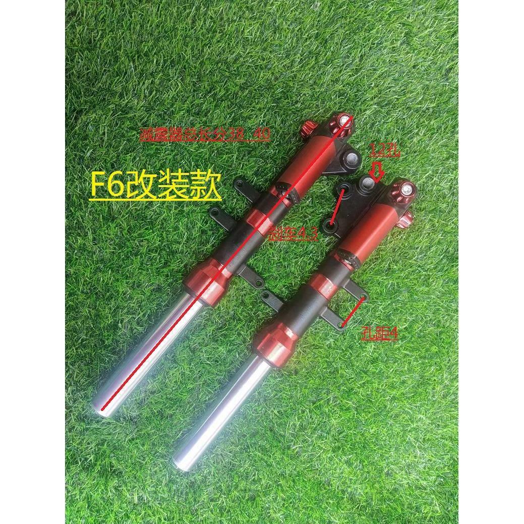 电动车国标车F6液压前叉减震27芯碟刹减震液压阻尼避震器