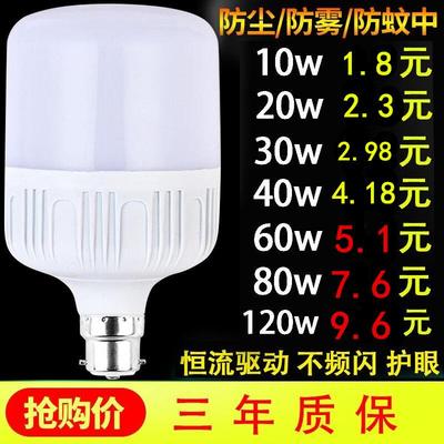 新品led灯螺口e72e1节能4灯l00721ed灯泡球泡灯3w55w