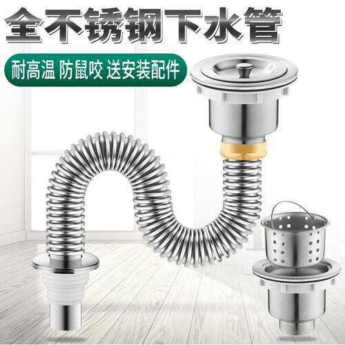 。硬管加长管洗菜盆下水管出水管u型延长管s弯脱水连接洗手池洗碗