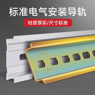 c45电气导轨din35mm配电箱电柜空开导轨条电器安装铝轨固定支架
