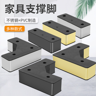 不锈钢沙发脚支撑脚家具增高脚支撑腿七字脚茶几电视柜脚沙发床腿
