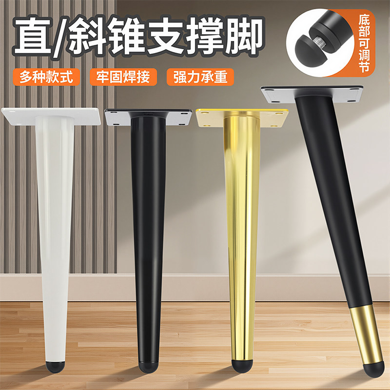 电视柜支撑脚沙发脚支撑腿茶几脚架浴室柜腿金属床脚家具五金柜脚