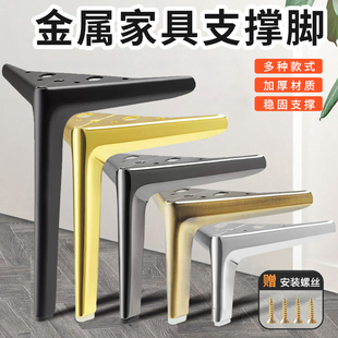 金属茶几脚支架沙发支撑脚悬空电视柜脚床脚浴室柜支撑腿床头柜脚