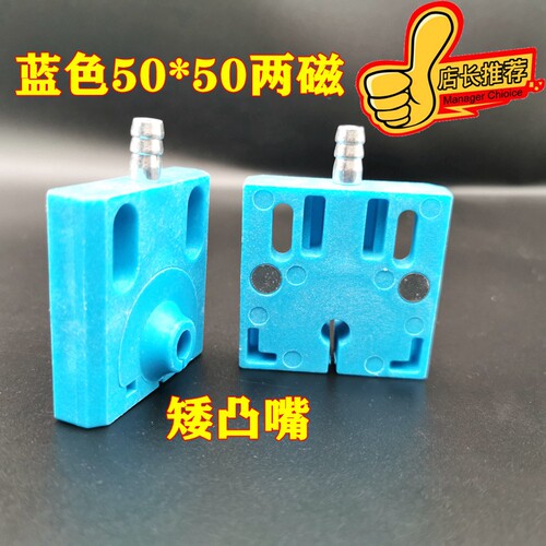 快走丝下水板两磁吸力大蓝色硬塑料砸不坏50*50喷水板十个包邮