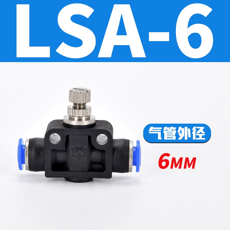 LSA气动调速阀门 带刻度AS管道节流阀 PA气管快速接头 气动接头调图片