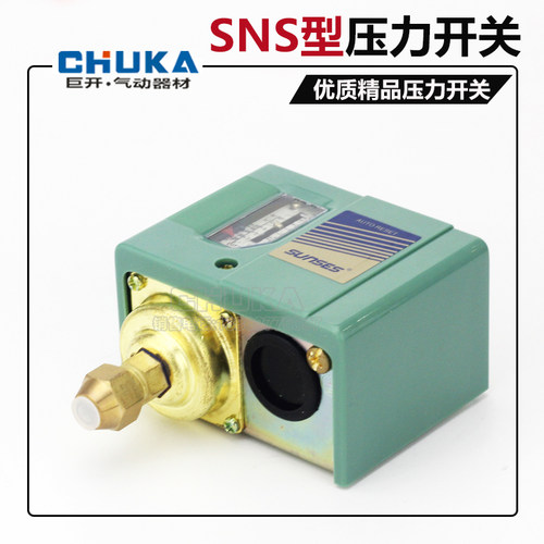 气压开关空压机气泵压力控制器SAS SNS-C103/C106/C110/120/C130X