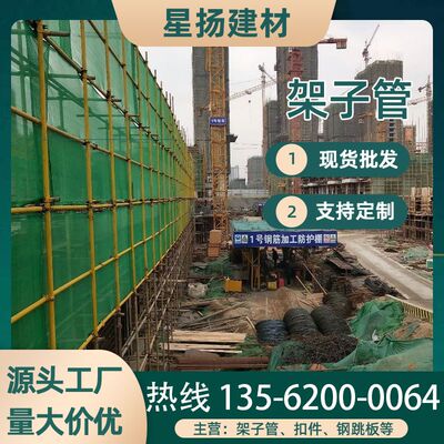 脚手架钢管6米48架子管建筑工地用1.5寸外架钢管架子工地架子管