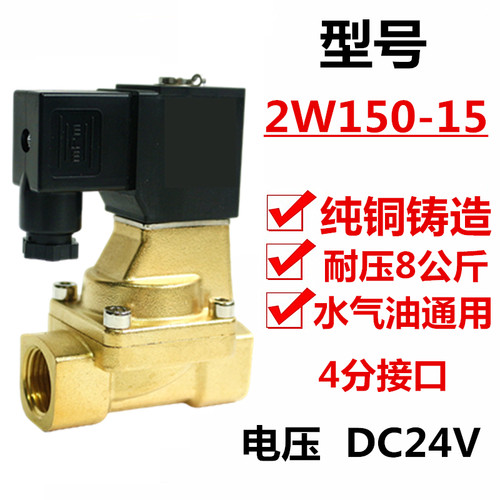 气动流体控制电磁阀2W030-08B全铜水阀一进一出气阀油阀2W150-15A