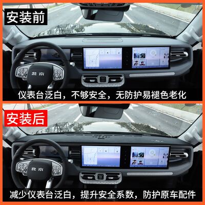 25-26款全新北京BJ40cp仪表台避光垫bj40e汽车内饰改装专用防嗮垫
