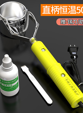 锡炉融锡烫锡化锡挂锡粘锡上锡炉电锡烫锡锅手提式手持浸焊机调温
