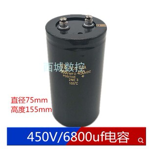 线切割电容快走丝机床刹车电容 6800UF 450V电解电容 60元/个进口