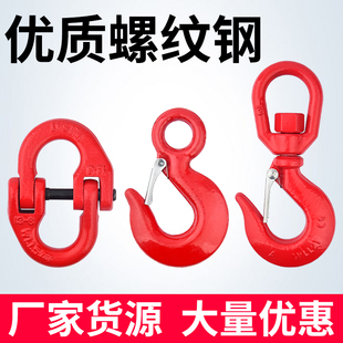 起重吊钩挂钩货钩万向旋转吊钩钢管钩大开口吊环钢管钩旋转吊勾子