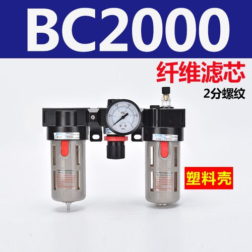 二联件空气油水分离器过滤器bfc4000/BFR2000/3000气源处理器调压