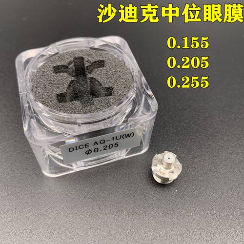 慢走丝配件徕通慢走丝眼膜沙迪克慢走丝配件沙迪克导丝咀导丝AB块