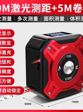 红外线激光测距仪高精度卷尺测量仪户外手持距离电子尺量房仪木工