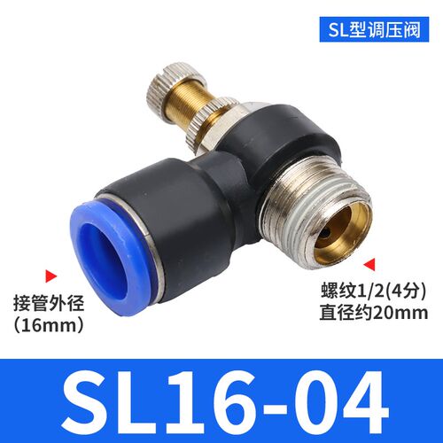 气动接头节流阀SC/SL系列高品质节流阀SC8-02SC6-M5SC10-03SL8-02