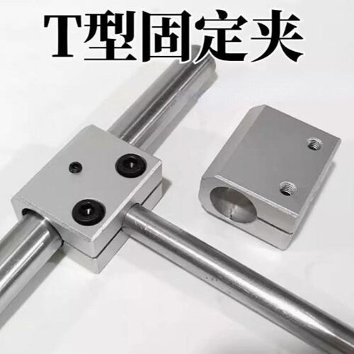 铝合金三通支架T型固定夹块连接件90度直角夹光轴支架锁紧管夹具