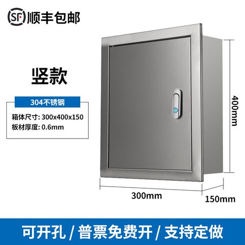 嵌入式304不锈钢暗装箱加厚款防水布线箱配电箱横箱工程用电控箱
