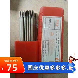 冷冲模具焊条SKD11刀口焊条Cr12MoV冲压模具钢铬钼钨钒电焊条