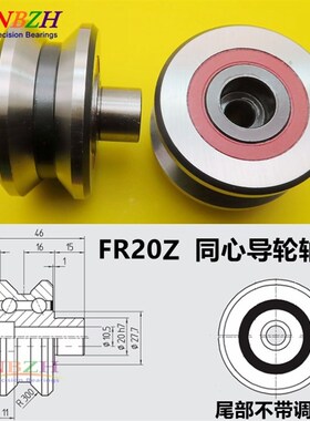 自动流水线 V型槽双列导轨滚轮轴承LR FR10 FR15 FR20 FR25 FR35Z