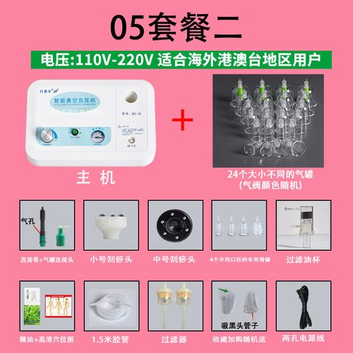 行易丰智能数码电动拔罐机负压拉罐吸痧刮痧仪器疏通按摩理疗家用