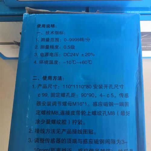 散装水泥罐车配件 空压机转速表 电子转速表 高精度转速表