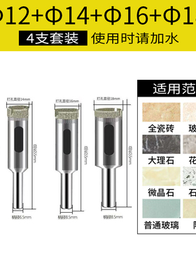 玻璃钻孔器金刚砂圆形开口陶瓷钻孔大理石玻化砖打孔神器转头
