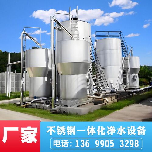 大型农村集中供水一体化净水设备城乡供水一体化乡镇提质增效项目