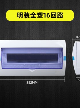 C45空开安装盒 家用空气开关接线盒 漏保防水盒 小型配电箱PZ30