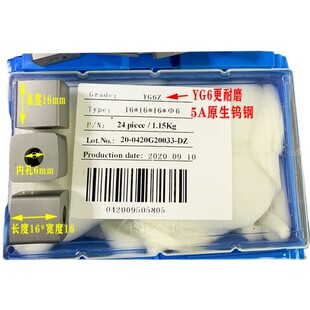 方型16*16高度16孔6导电块YG6/YG3X材质5A原生钨钢耐磨高合金