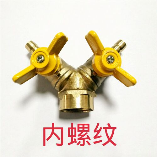 线切割配件羊角水泵水阀开关水管接头三通阀门通用型全铜内外螺纹